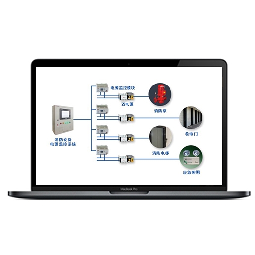 消防设备电源监控系统