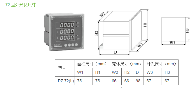 变电所运维云平台