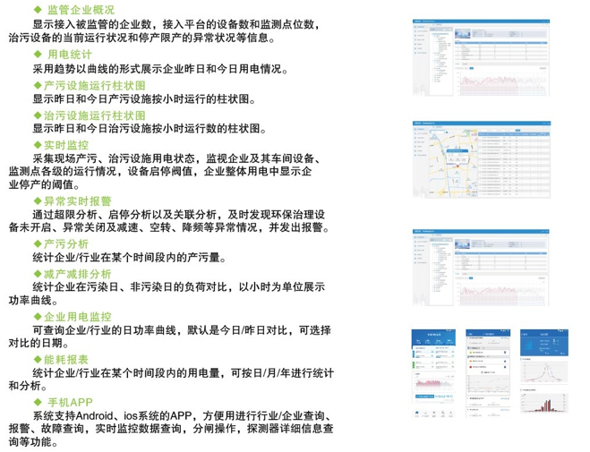 变电所运维云平台