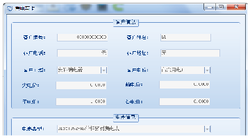 安全用电管理云平台