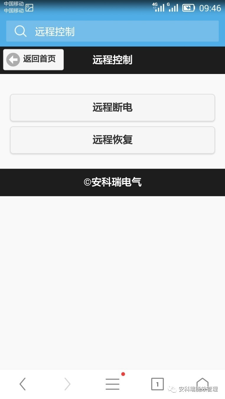 预付费云平台
