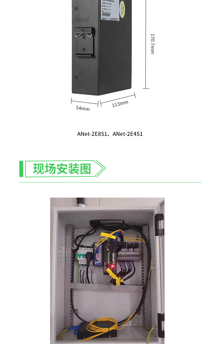 ANet智能通信管理机